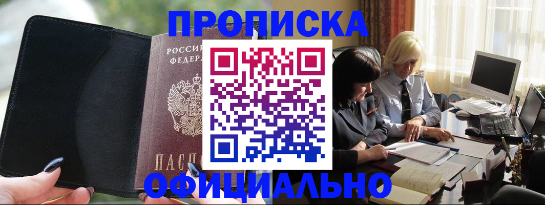 миграционный учет в Шахунье
