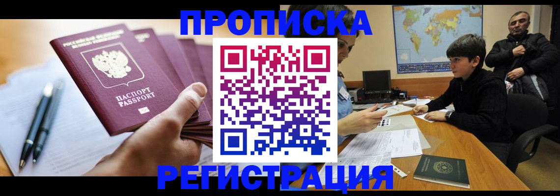 временная регистрация 2025 в Шахунье