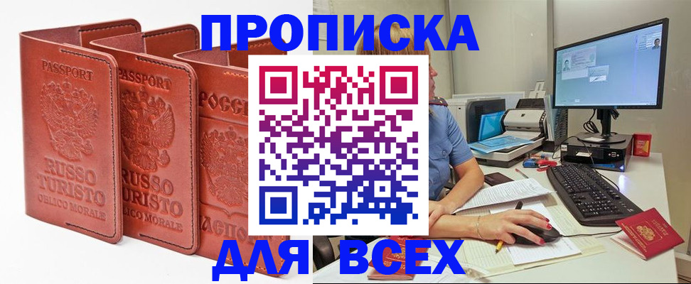 временная регистрация для школы в Шахунье