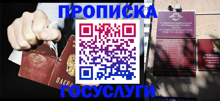 прописка 2025 в Шахунье